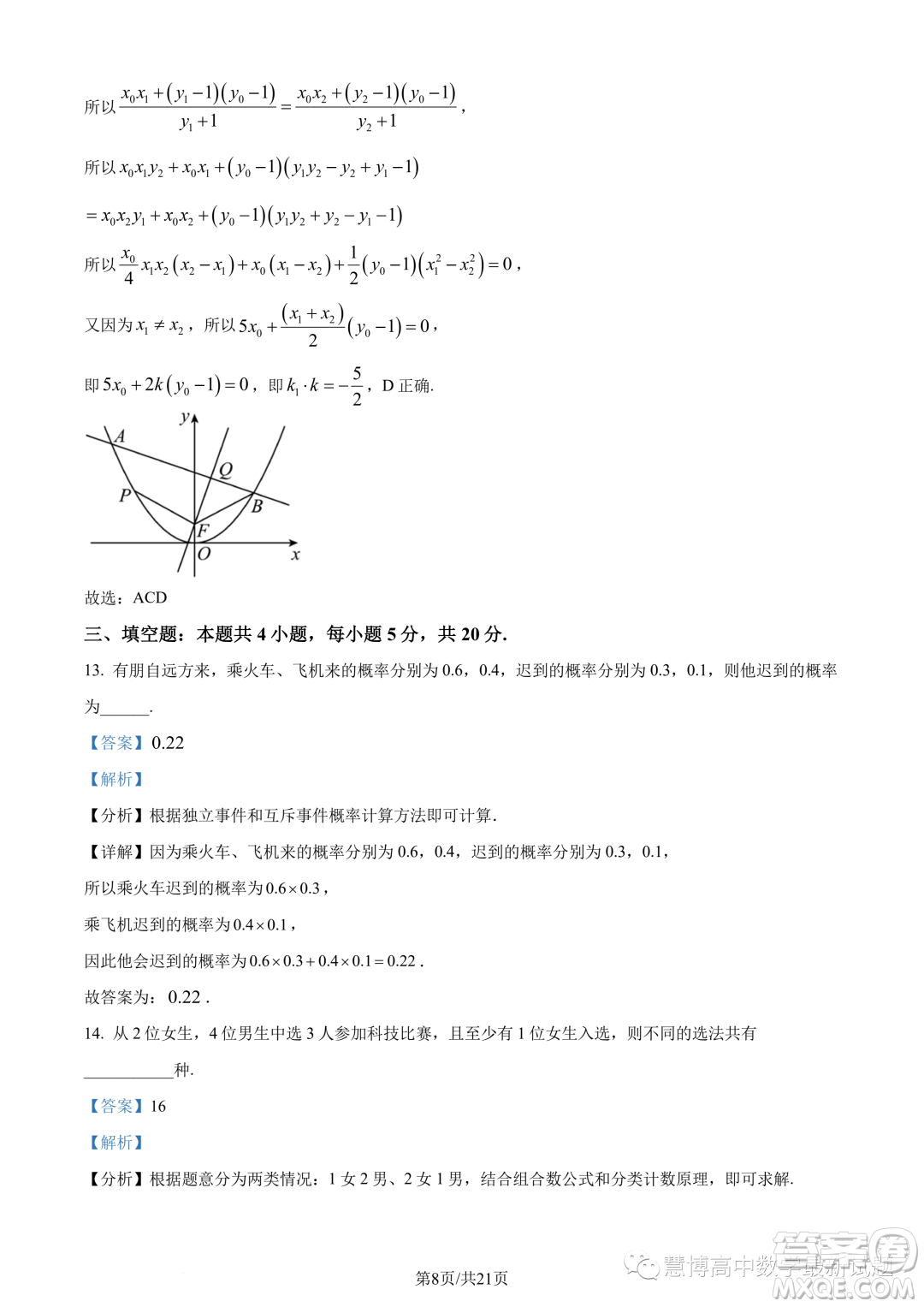 武漢5G聯(lián)合體2022-2023學年高二下學期期末聯(lián)考數(shù)學試題答案