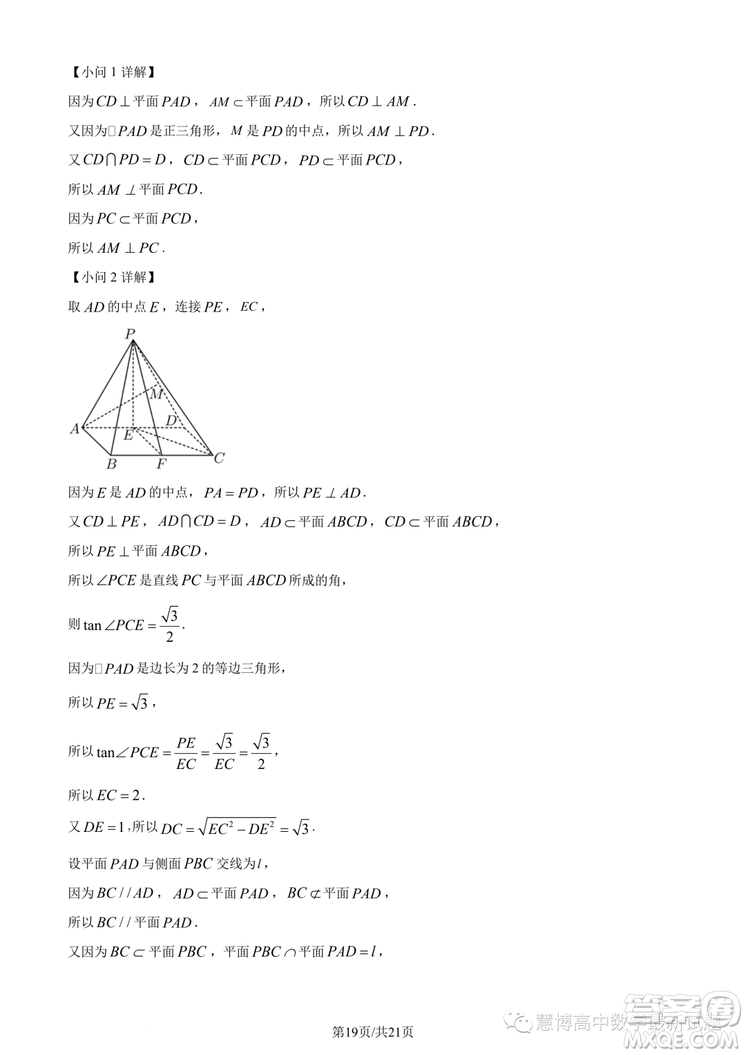 江蘇連云港2022-2023學(xué)年高一下學(xué)期期末數(shù)學(xué)試題答案