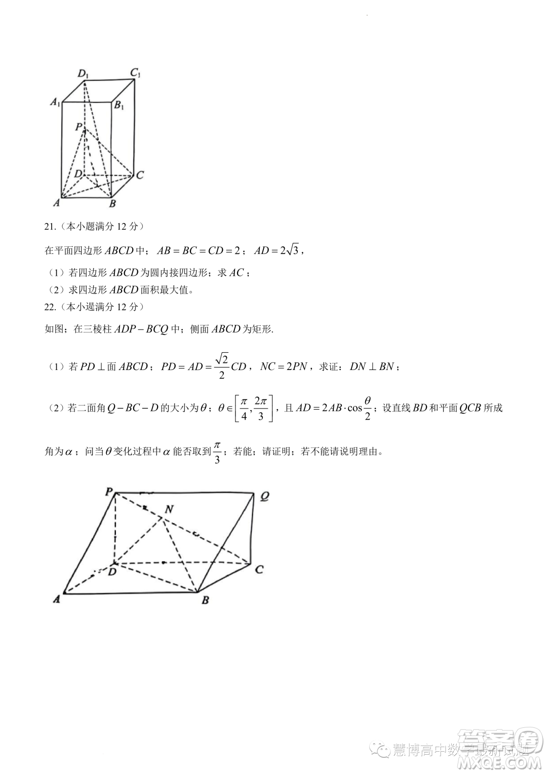 重慶巴蜀中學(xué)高2025屆高一下學(xué)期期末數(shù)學(xué)試題答案