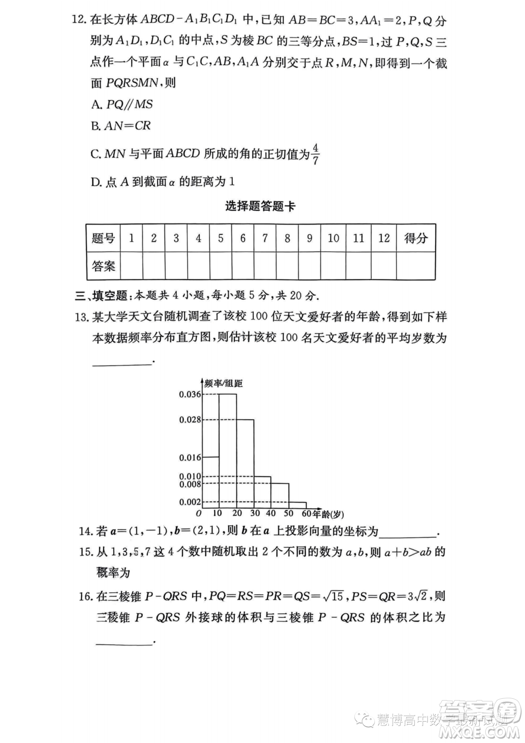 名校聯(lián)考聯(lián)合體2022-2023學(xué)年高一下學(xué)期6月期末數(shù)學(xué)試題答案