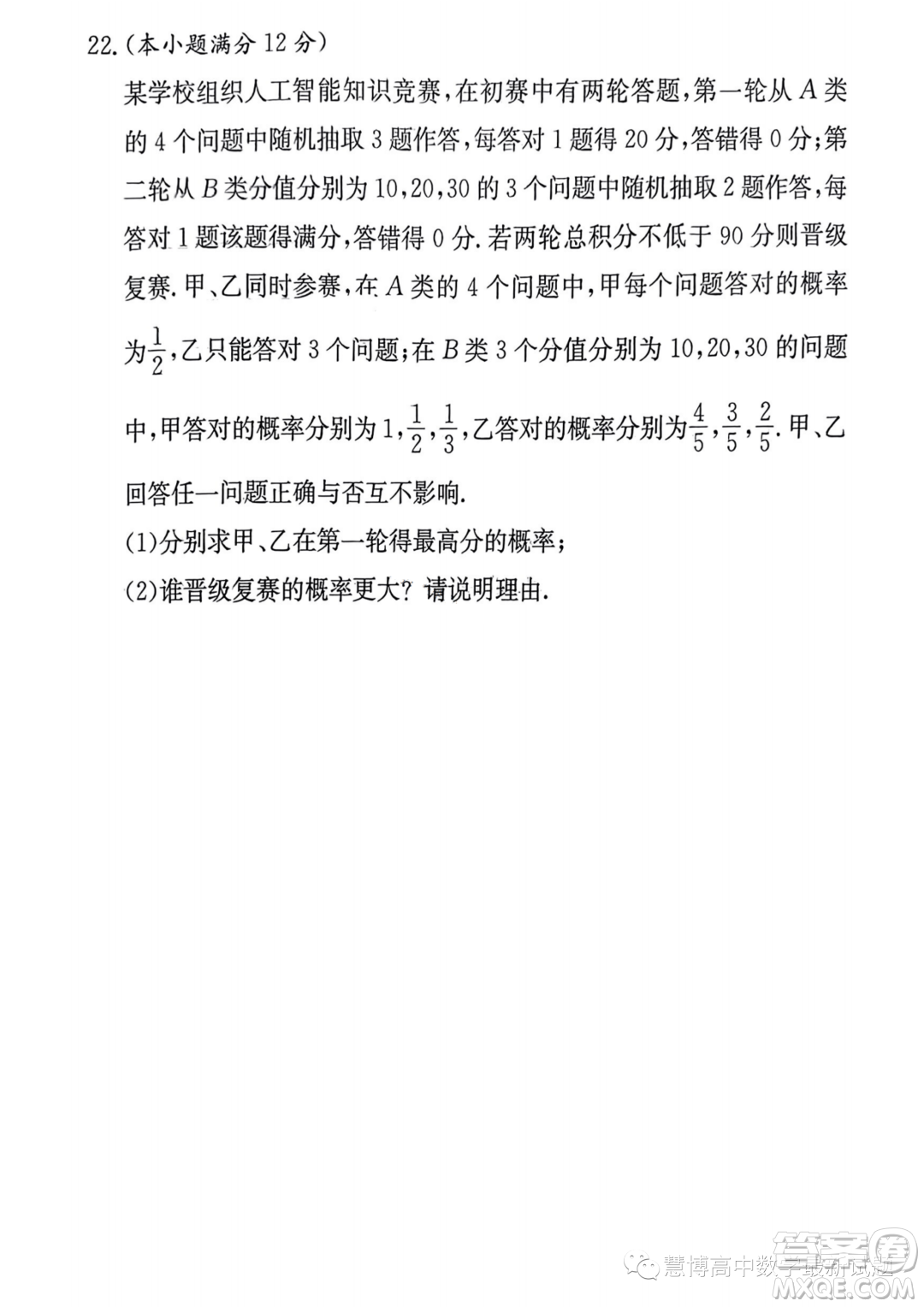 名校聯(lián)考聯(lián)合體2022-2023學(xué)年高一下學(xué)期6月期末數(shù)學(xué)試題答案