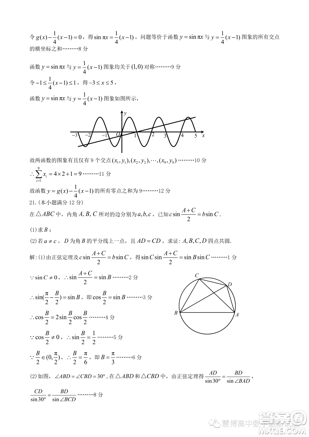 九江市2022-2023學(xué)年高一下學(xué)期期末考試數(shù)學(xué)試題答案