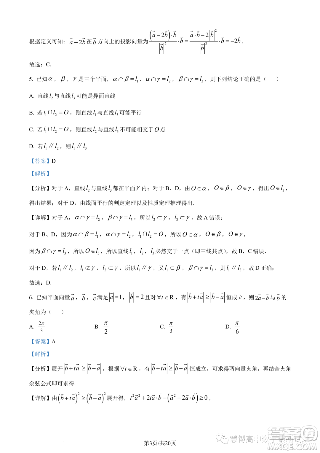 湖北新高考聯(lián)考協(xié)作體2022-2023學(xué)年高一下學(xué)期期末聯(lián)考數(shù)學(xué)試題答案