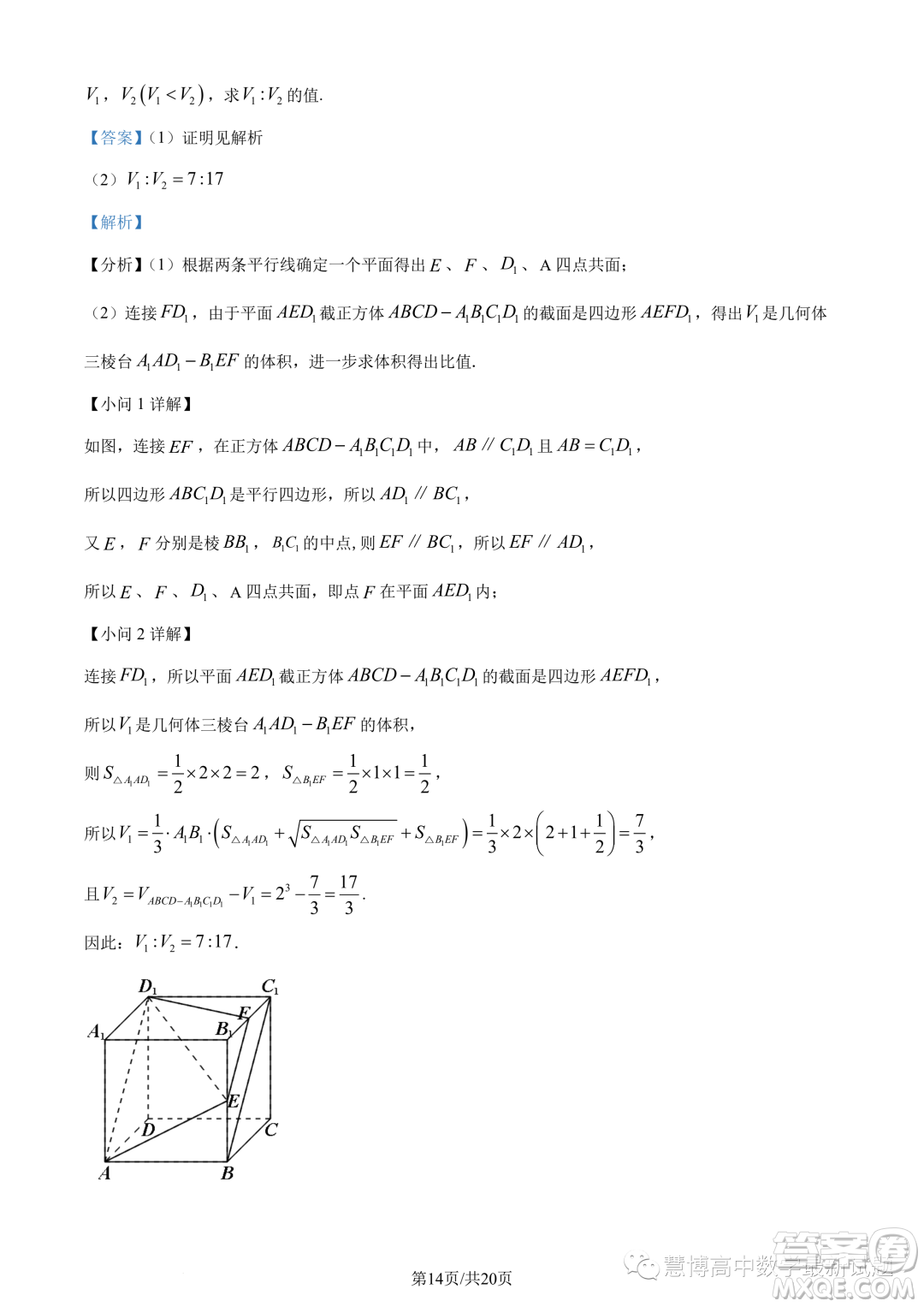 湖北新高考聯(lián)考協(xié)作體2022-2023學(xué)年高一下學(xué)期期末聯(lián)考數(shù)學(xué)試題答案