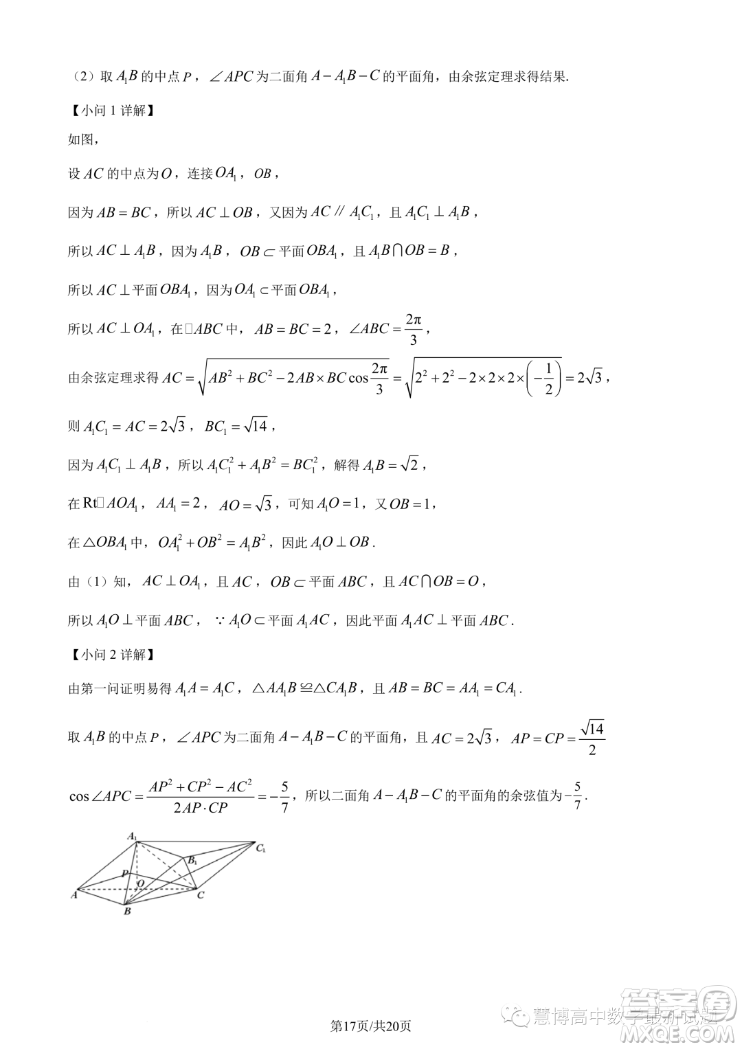 湖北新高考聯(lián)考協(xié)作體2022-2023學(xué)年高一下學(xué)期期末聯(lián)考數(shù)學(xué)試題答案