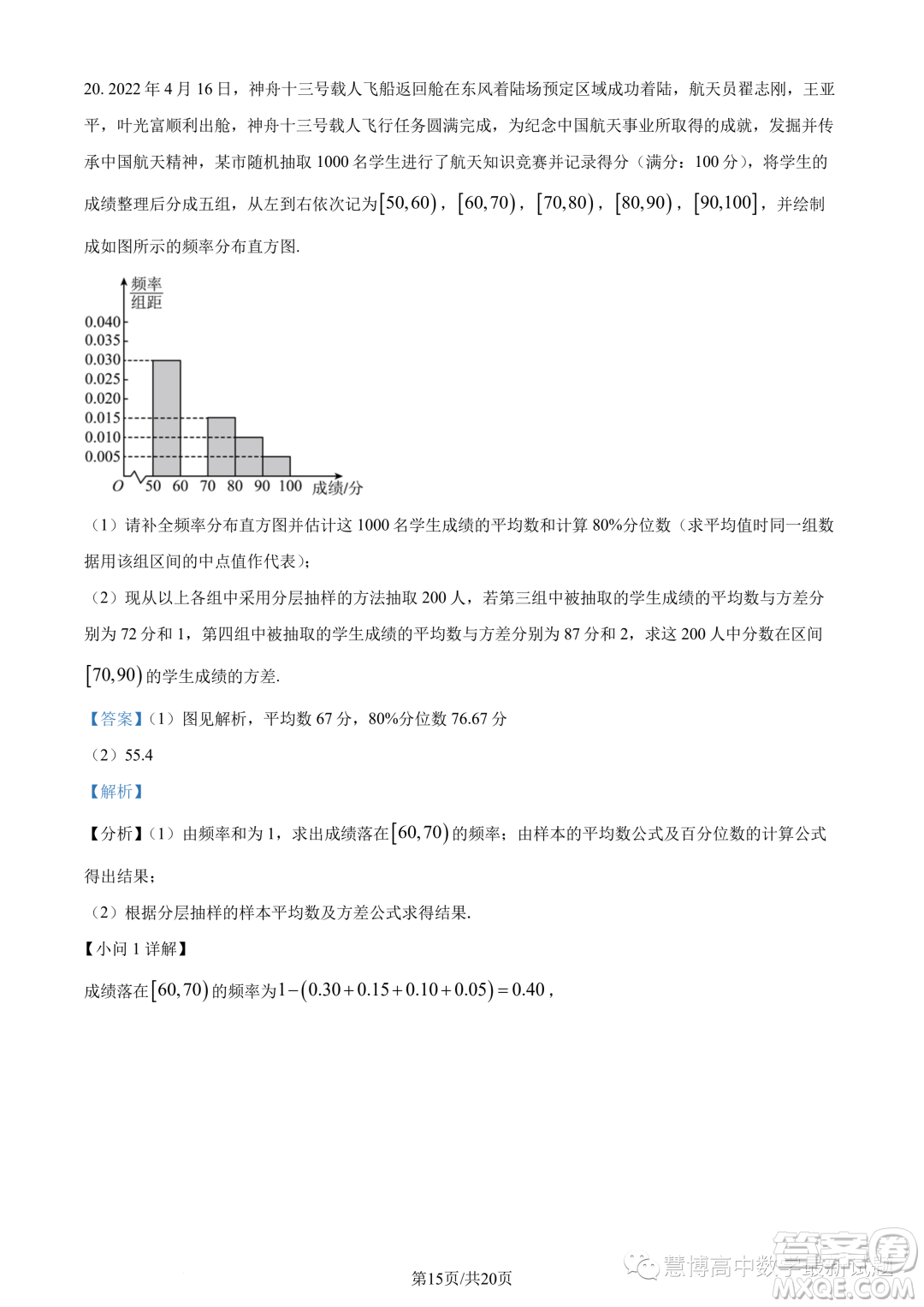 湖北新高考聯(lián)考協(xié)作體2022-2023學(xué)年高一下學(xué)期期末聯(lián)考數(shù)學(xué)試題答案