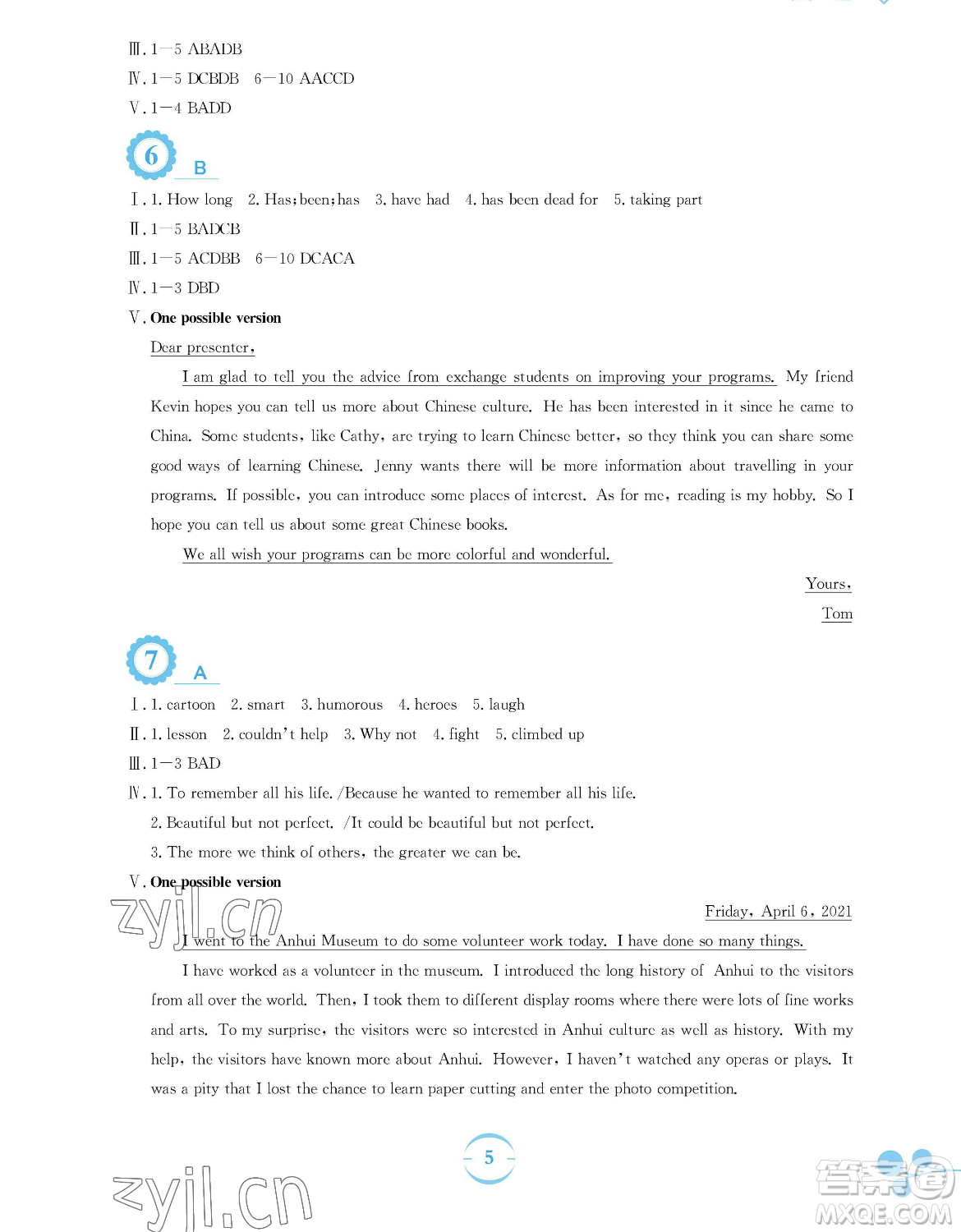 安徽教育出版社2023暑假作業(yè)八年級(jí)英語外研版參考答案