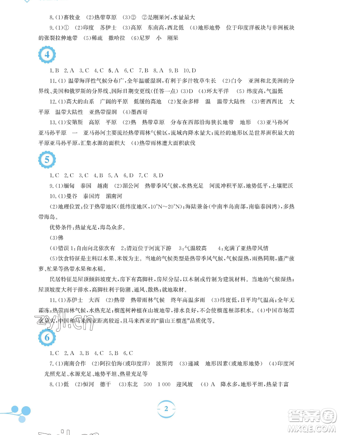 安徽教育出版社2023暑假作業(yè)七年級(jí)地理湘教版參考答案