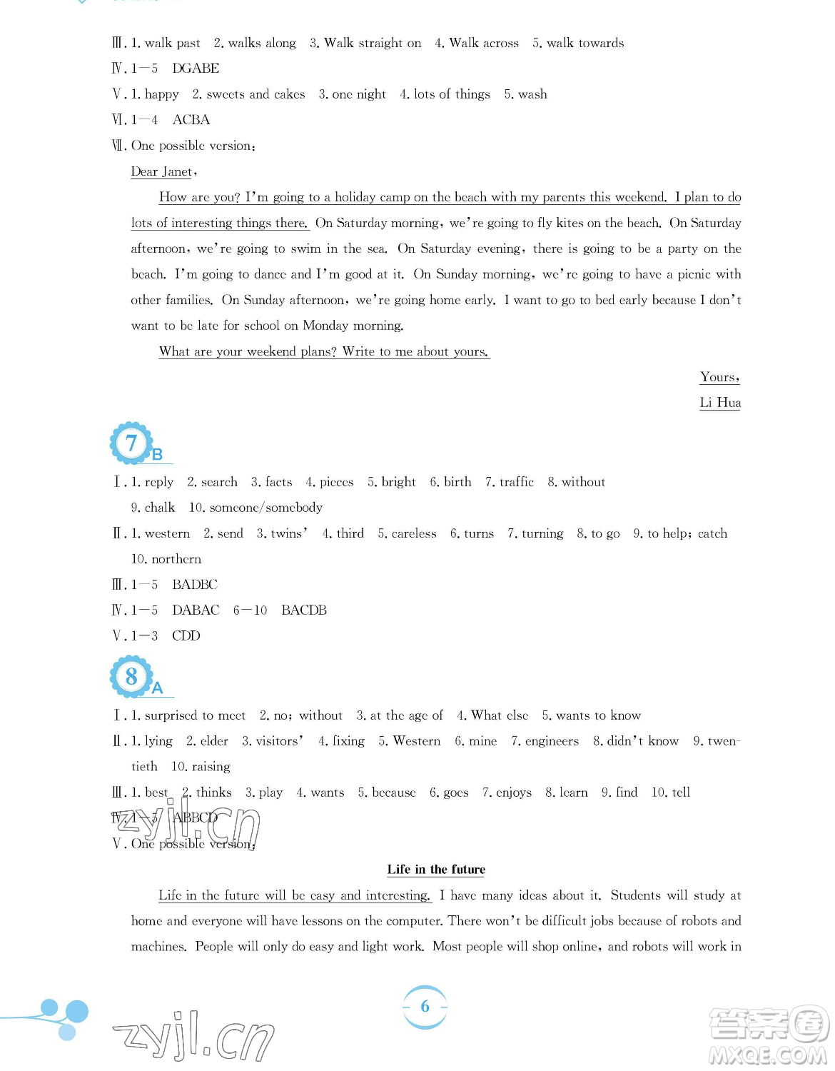 安徽教育出版社2023暑假作業(yè)七年級(jí)英語(yǔ)譯林版參考答案