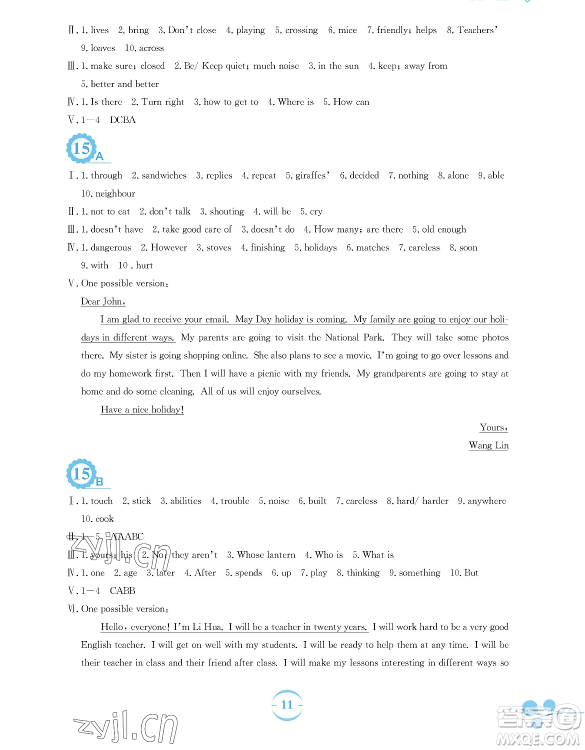 安徽教育出版社2023暑假作業(yè)七年級(jí)英語(yǔ)譯林版參考答案