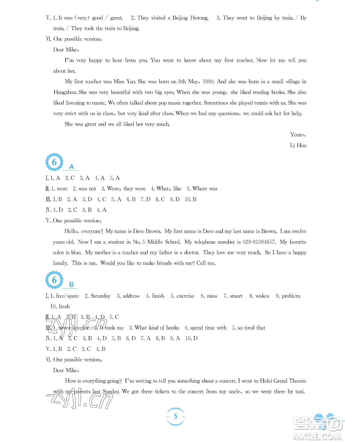 安徽教育出版社2023暑假作業(yè)七年級英語人教版參考答案