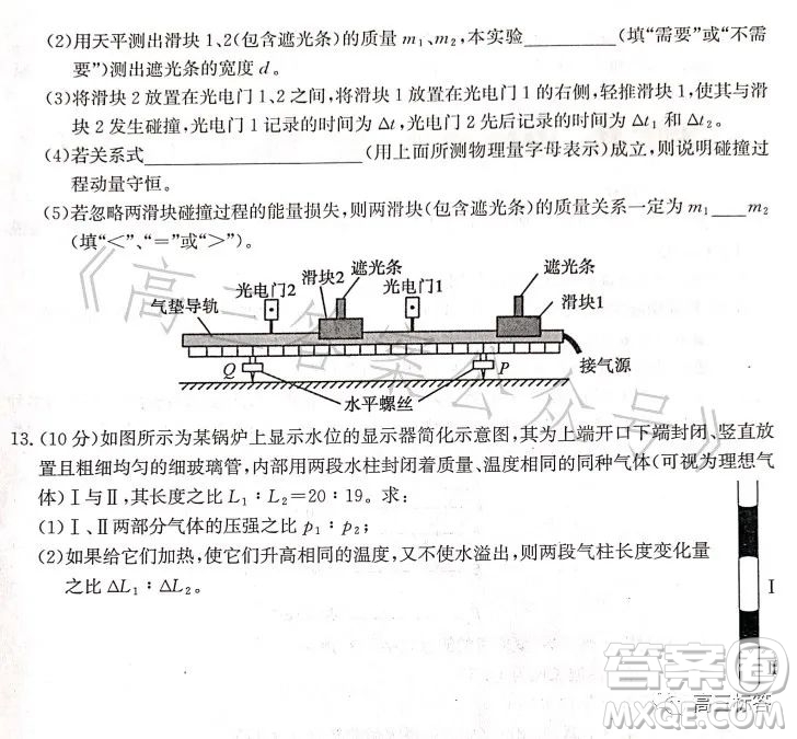 滄州市2023學年高二下學期期末教學質量監(jiān)測物理試卷答案