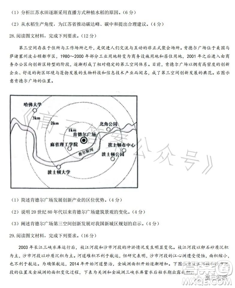 2023年春季學(xué)期高二年級7月質(zhì)量檢測地理試卷答案