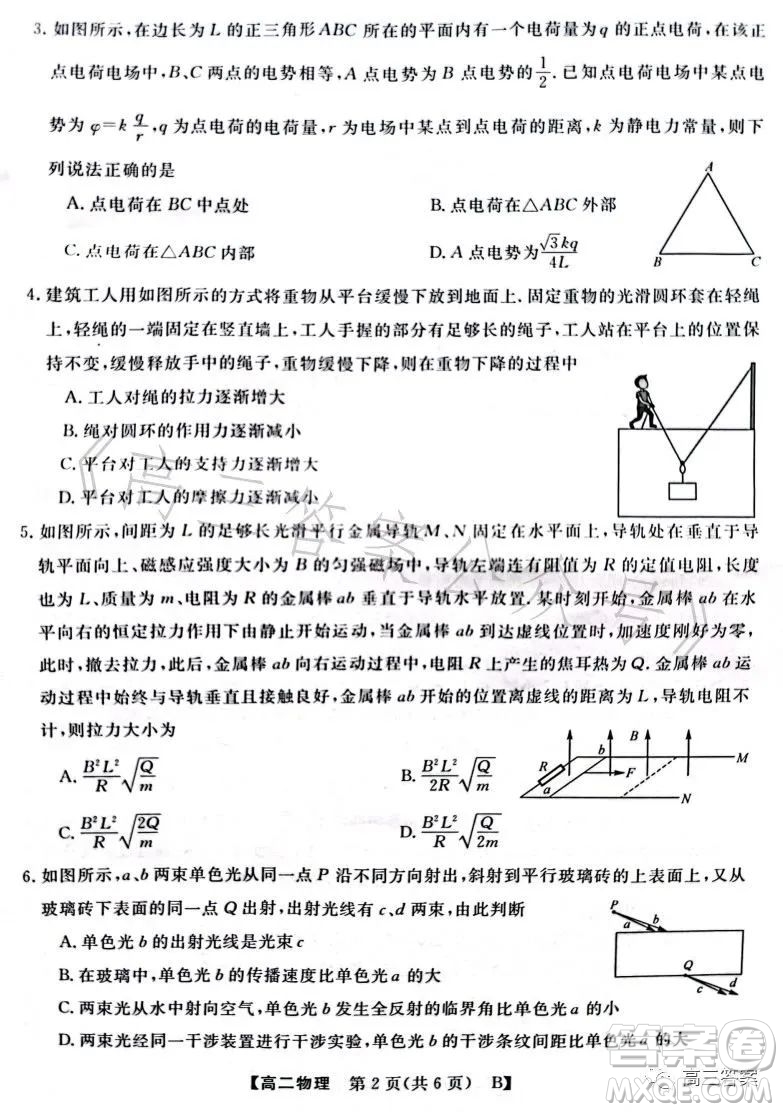 2023年春季學(xué)期高二年級7月質(zhì)量檢測物理試卷答案