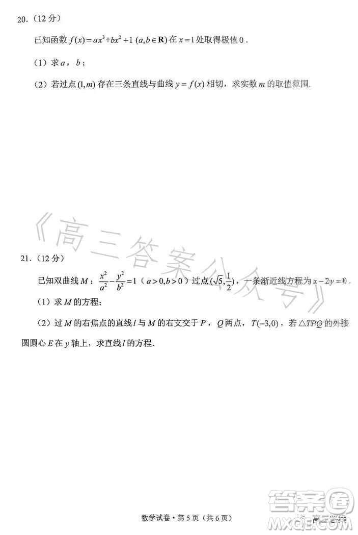 昆明市2022-2023學(xué)年高二期末質(zhì)量檢測數(shù)學(xué)試卷答案