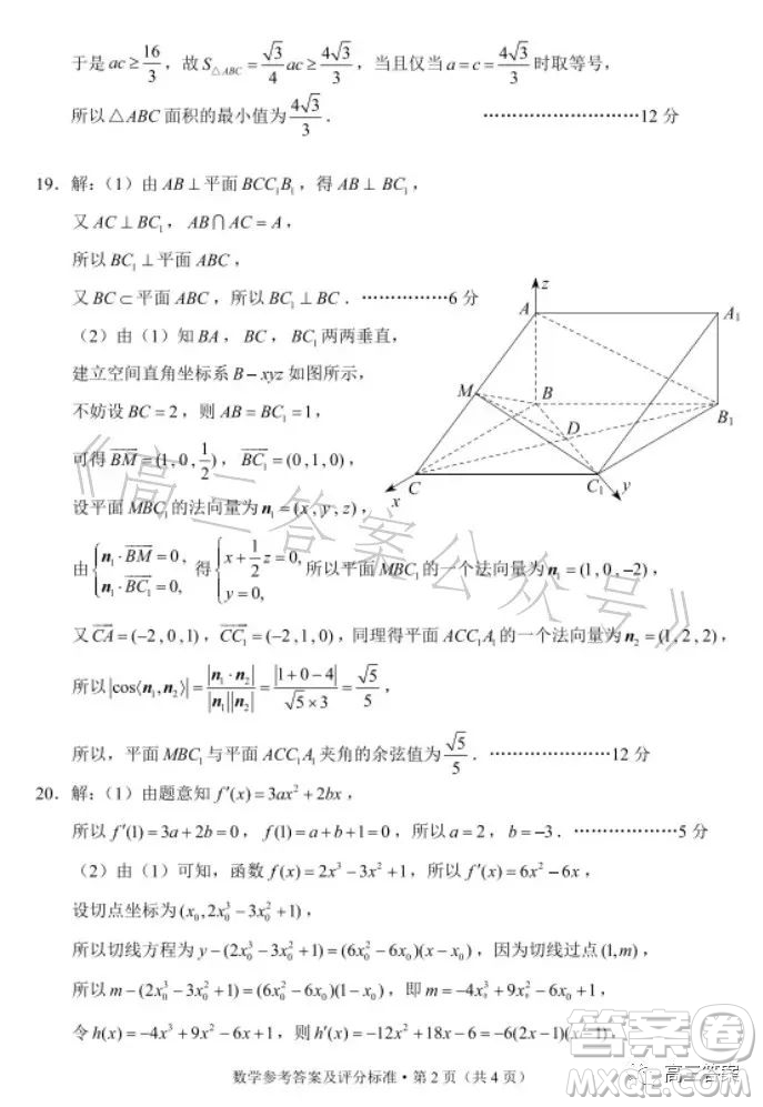 昆明市2022-2023學(xué)年高二期末質(zhì)量檢測數(shù)學(xué)試卷答案