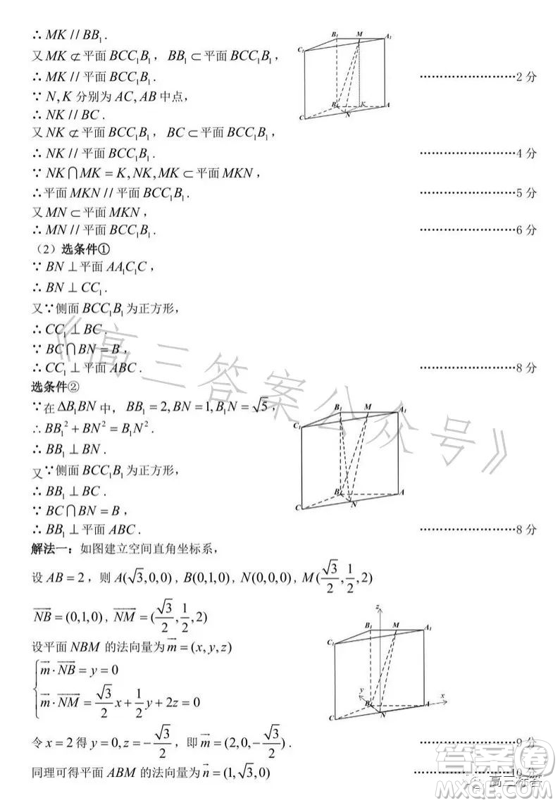 樂(lè)山市高中2024屆期末教學(xué)質(zhì)量檢測(cè)理科數(shù)學(xué)試卷答案