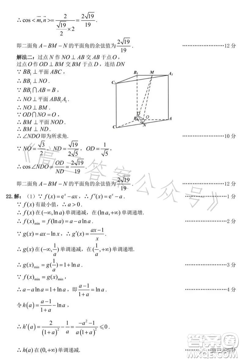 樂(lè)山市高中2024屆期末教學(xué)質(zhì)量檢測(cè)理科數(shù)學(xué)試卷答案