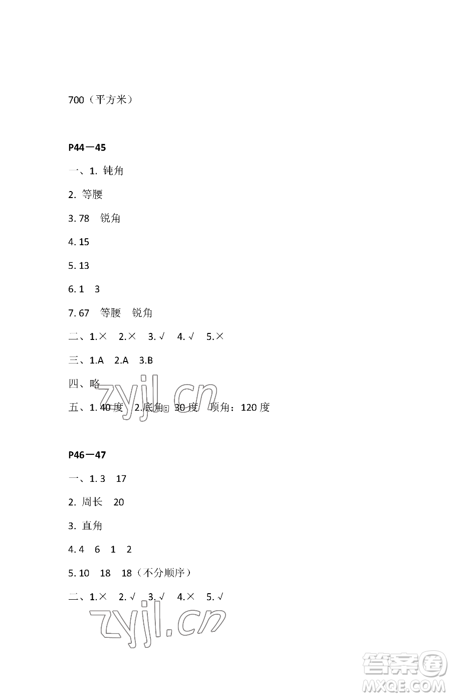 江蘇鳳凰教育出版社2023快樂暑假四年級(jí)數(shù)學(xué)蘇教版參考答案