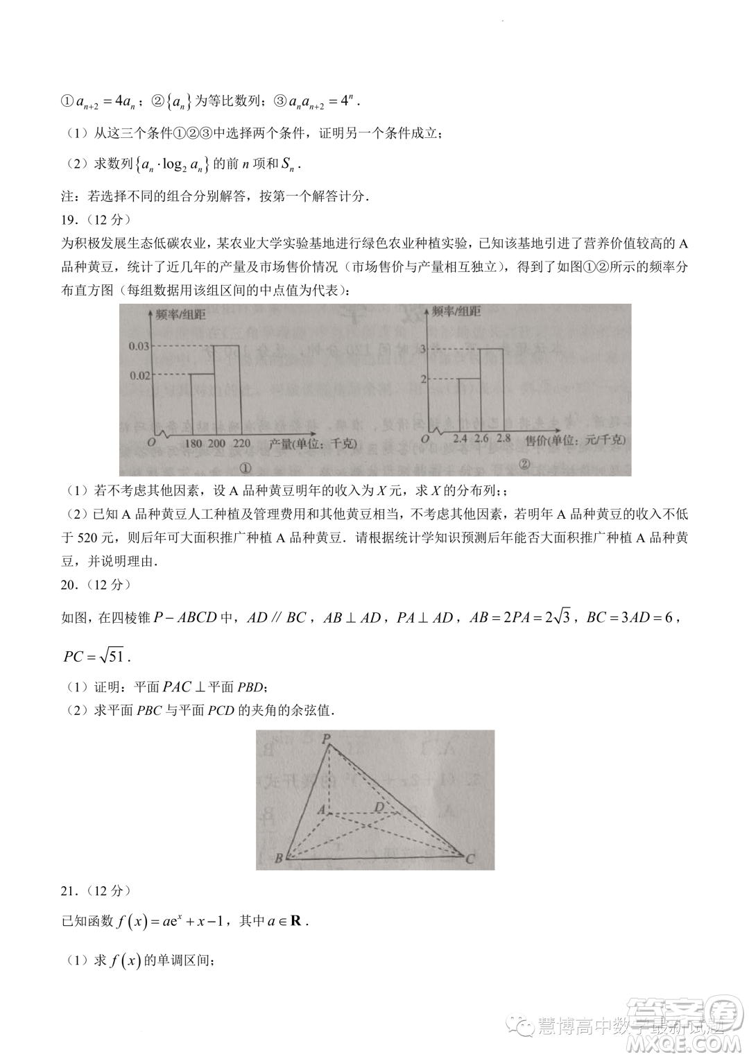 揭陽2023年高二下學(xué)期教學(xué)質(zhì)量測試數(shù)學(xué)試題答案