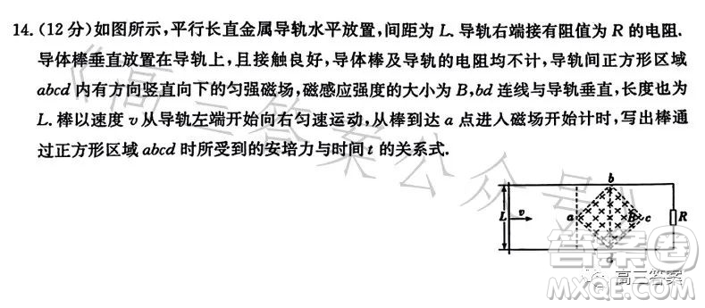 金太陽聯(lián)考2023年7月高二下學(xué)期期末考試3549B物理試卷答案