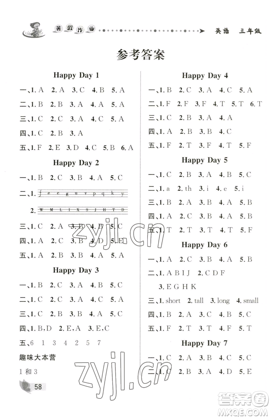 甘肅少年兒童出版社2023暑假作業(yè)三年級(jí)英語(yǔ)人教PEP版參考答案