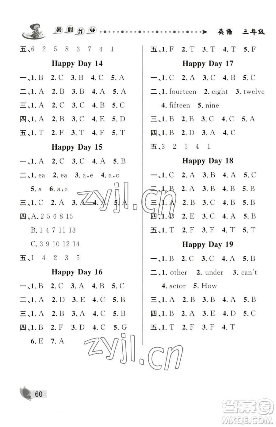 甘肅少年兒童出版社2023暑假作業(yè)三年級(jí)英語(yǔ)人教PEP版參考答案