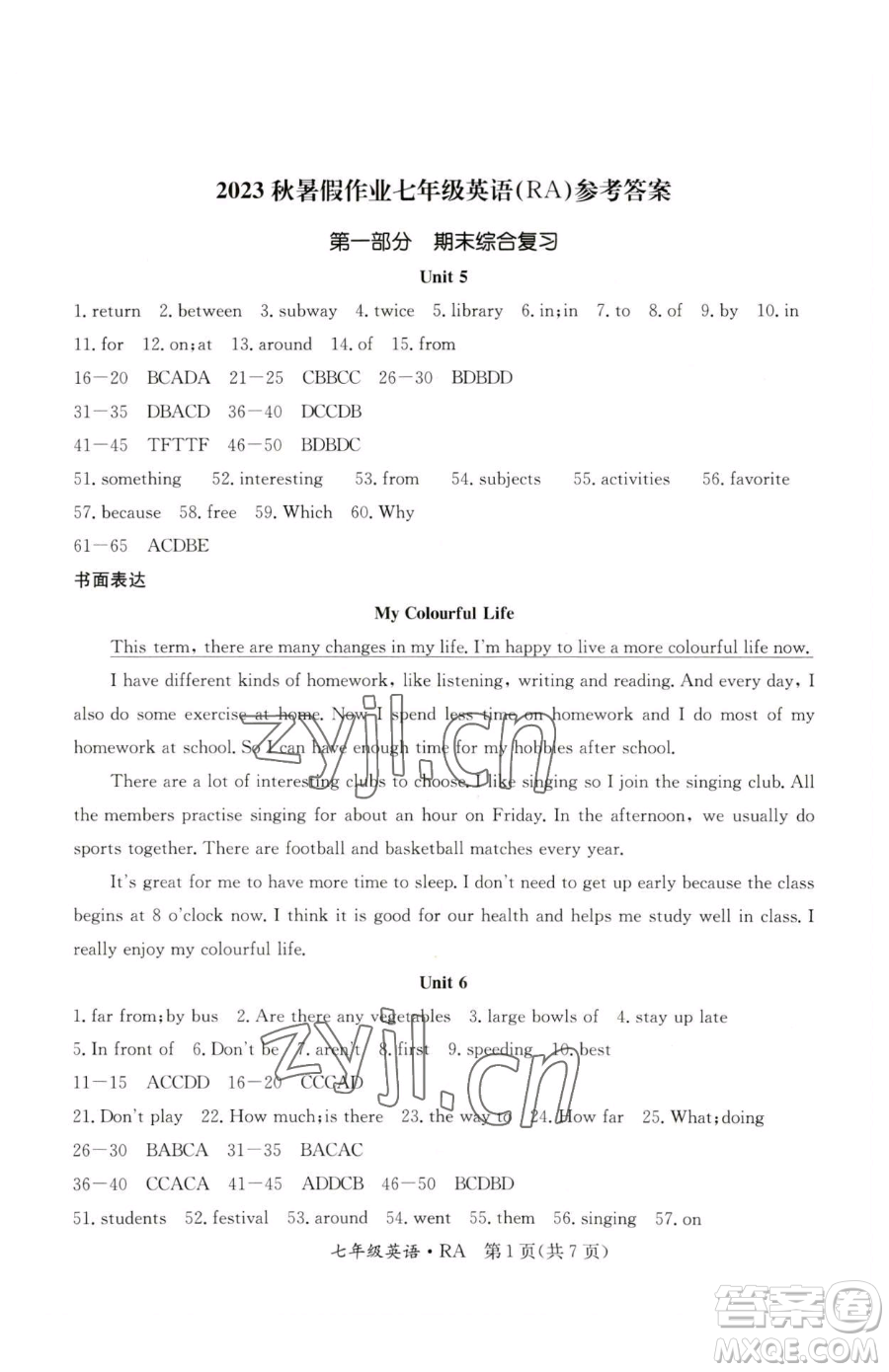 延邊教育出版社2023暑假作業(yè)七年級合訂本華師大版河南專版參考答案