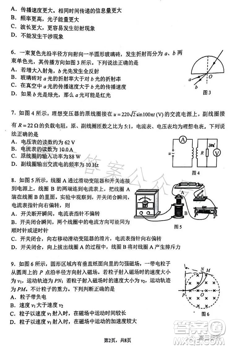 2023年7月清華附中高二第二學期期末試卷物理答案