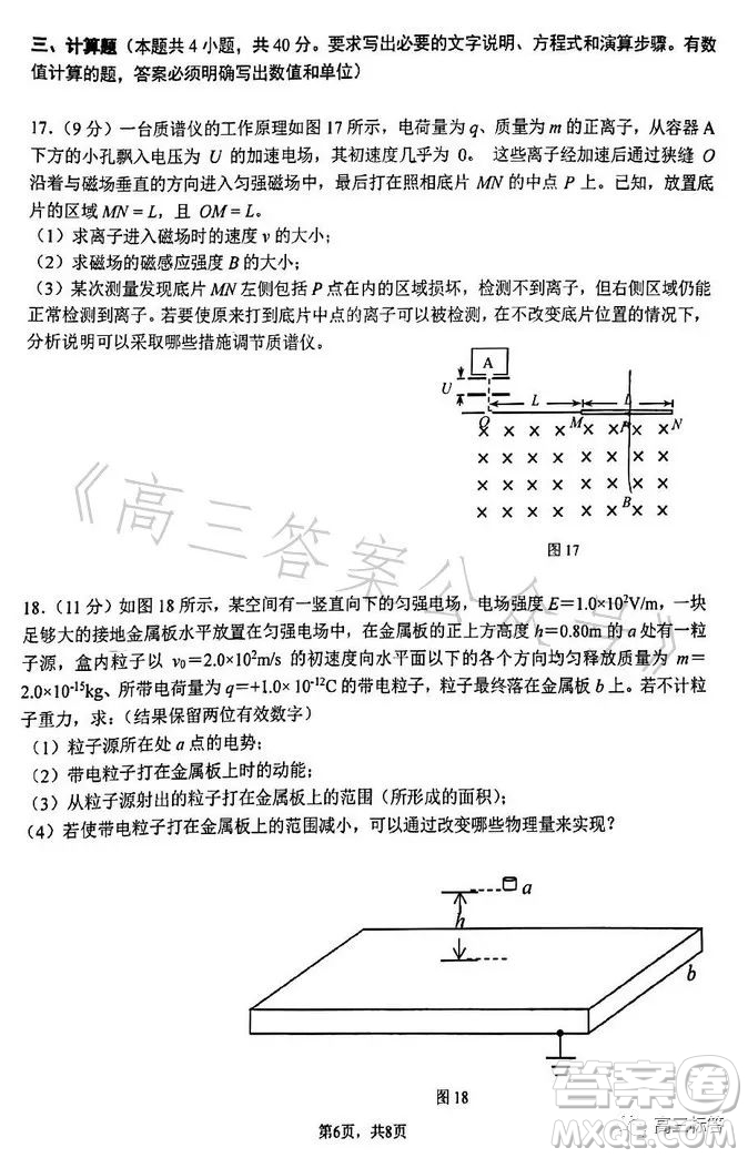 2023年7月清華附中高二第二學期期末試卷物理答案