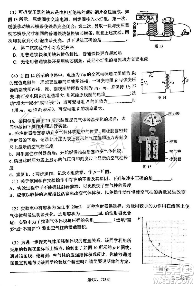 2023年7月清華附中高二第二學期期末試卷物理答案