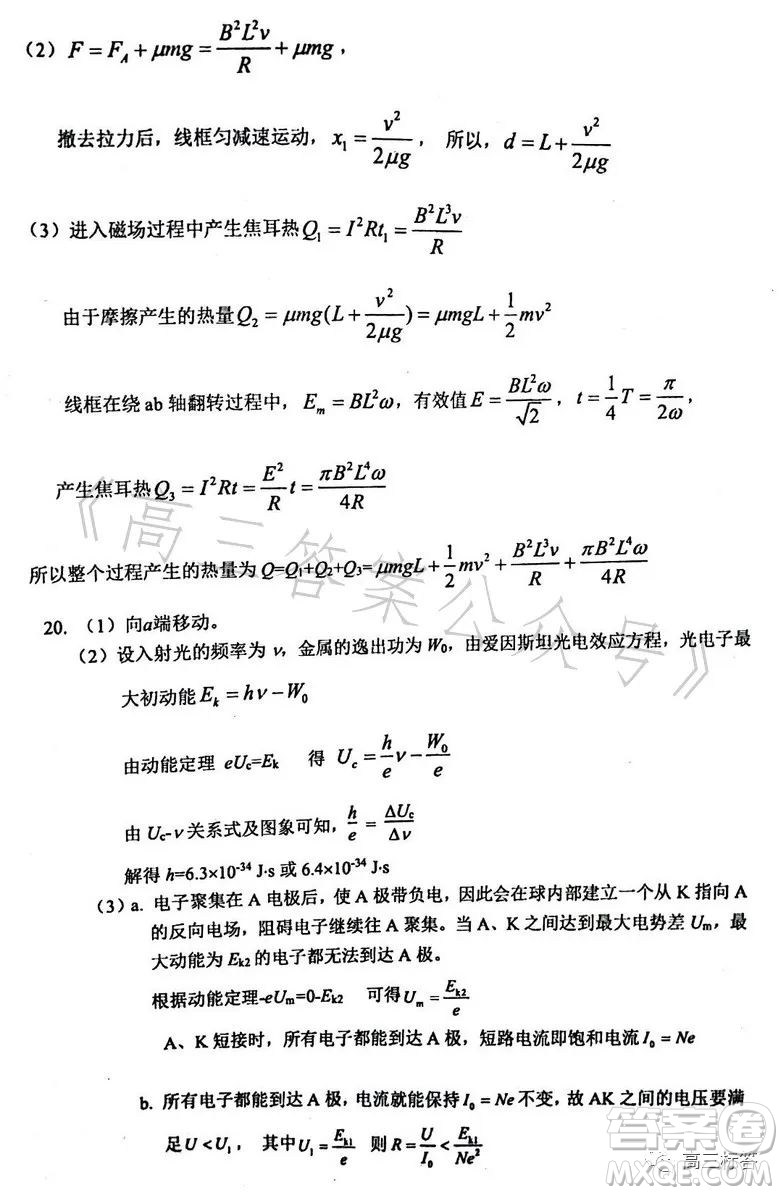 2023年7月清華附中高二第二學期期末試卷物理答案