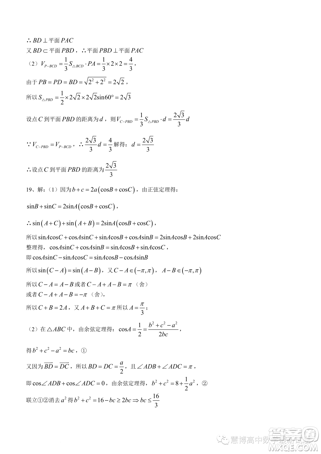 珠海2022-2023學(xué)年高一下學(xué)期期末數(shù)學(xué)試題答案