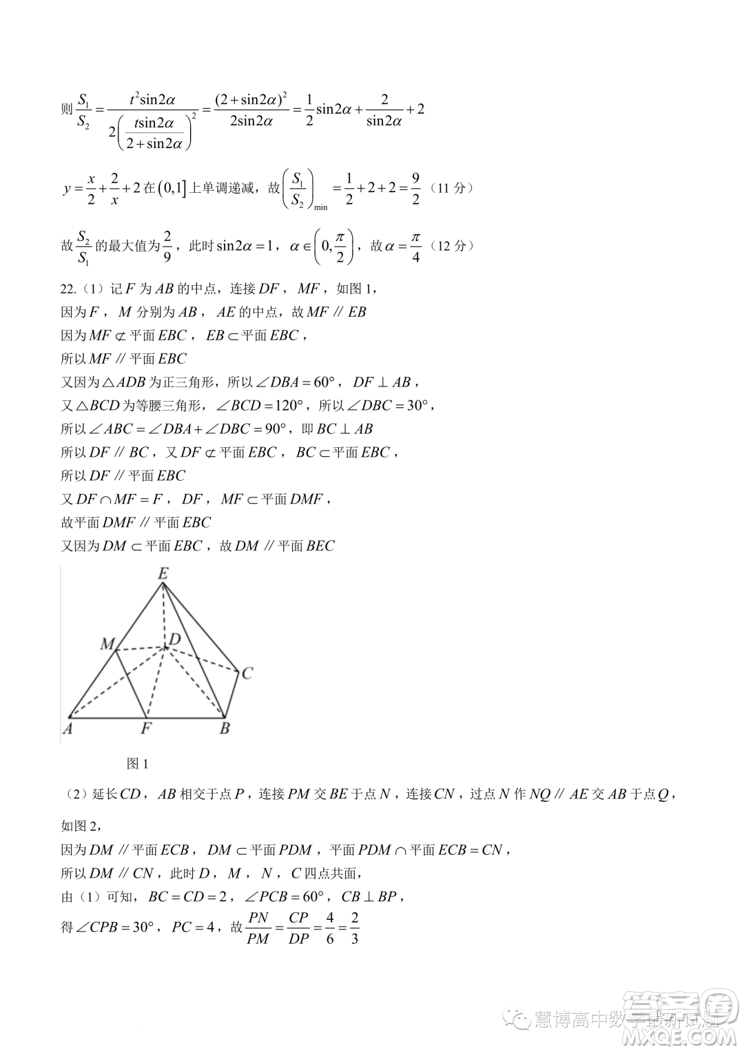 珠海2022-2023學(xué)年高一下學(xué)期期末數(shù)學(xué)試題答案