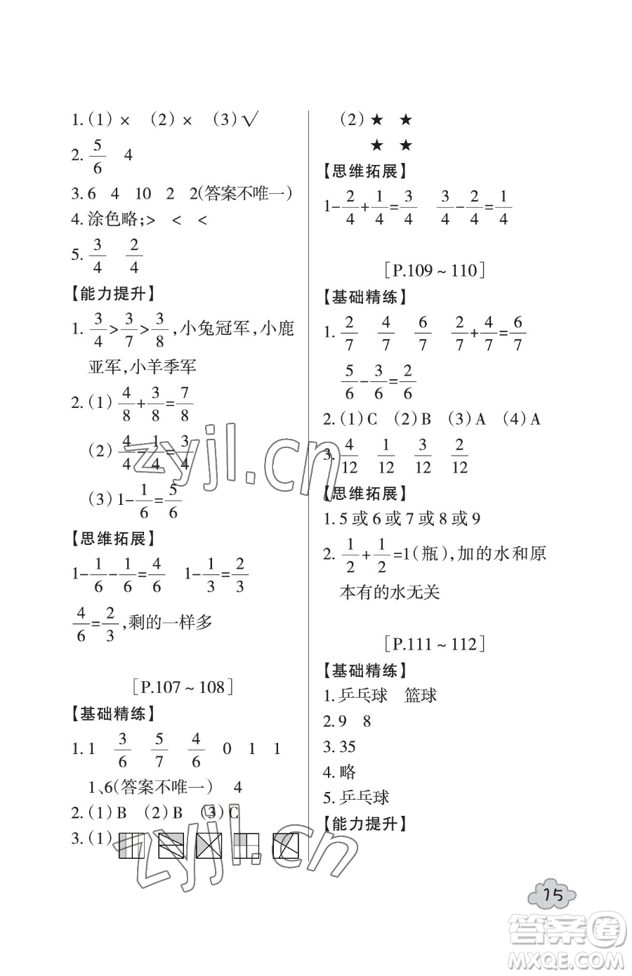 浙江少年兒童出版社2023暑假學(xué)與練三年級(jí)合訂本通用版參考答案