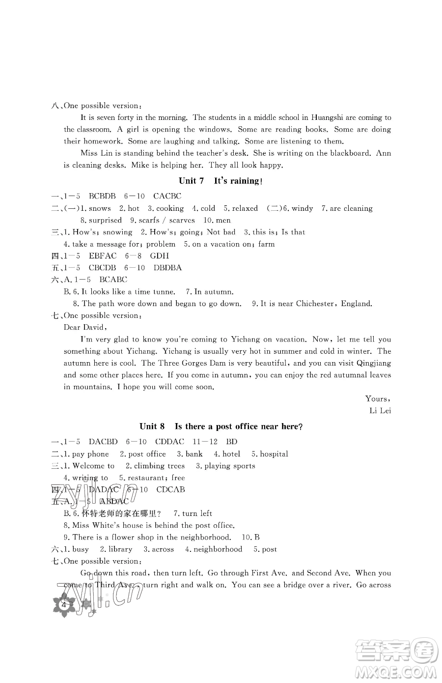 長江少年兒童出版社2023暑假作業(yè)七年級英語通用版參考答案