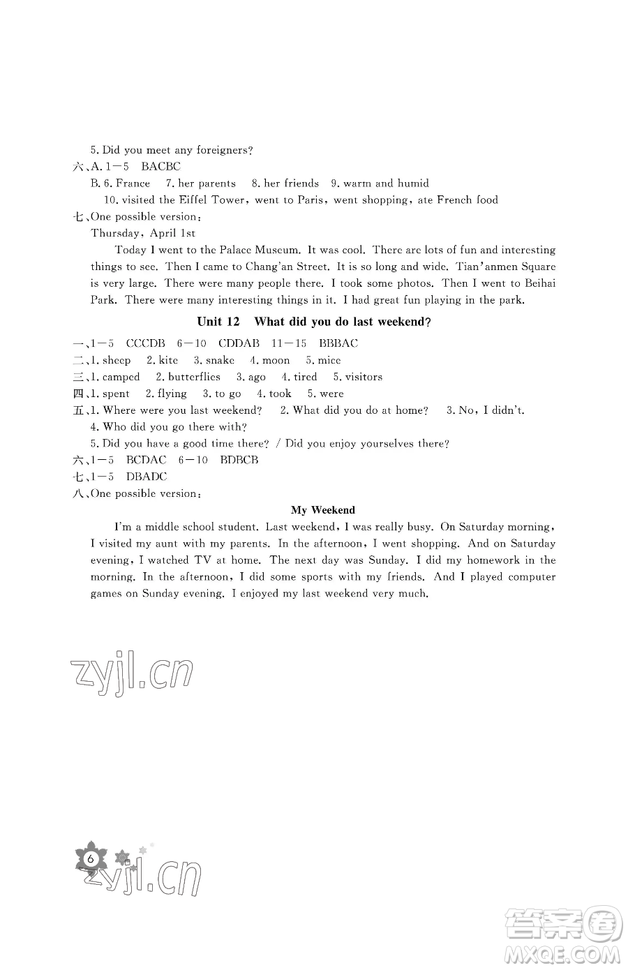 長江少年兒童出版社2023暑假作業(yè)七年級英語通用版參考答案