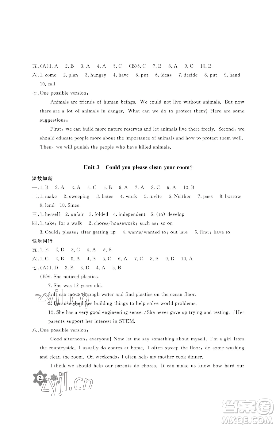 長江少年兒童出版社2023暑假作業(yè)八年級英語通用版參考答案