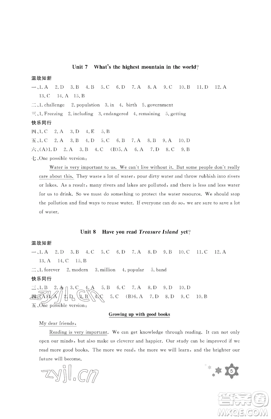 長江少年兒童出版社2023暑假作業(yè)八年級英語通用版參考答案