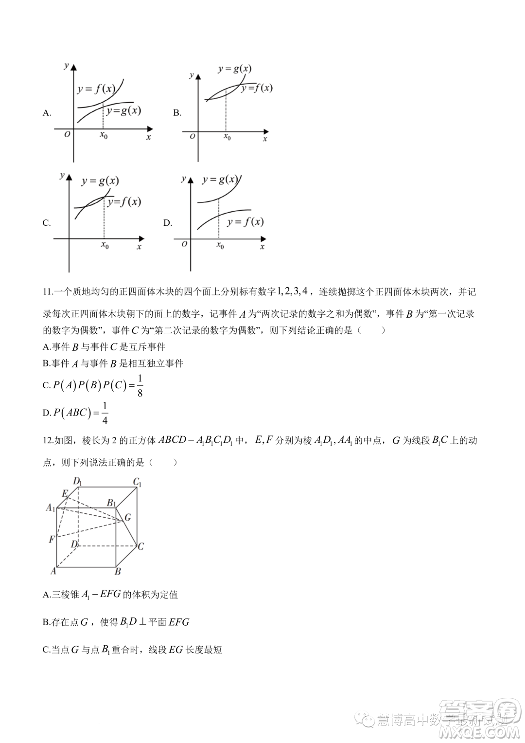 漳州2022-2023學(xué)年高一下學(xué)期期末教學(xué)質(zhì)量檢測數(shù)學(xué)試題答案