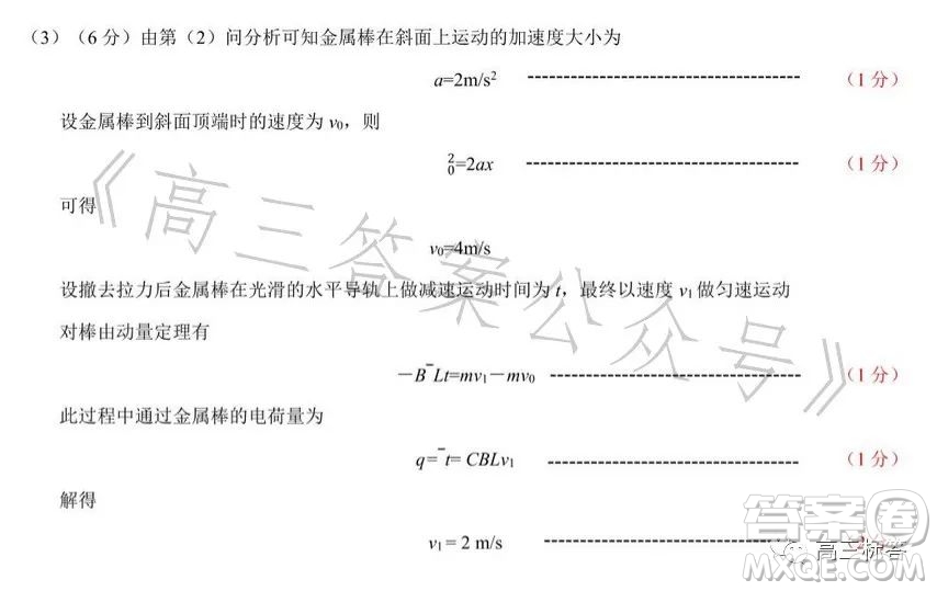 哈爾濱市2021級(jí)高二下學(xué)期學(xué)業(yè)質(zhì)量檢測(cè)物理試卷答案