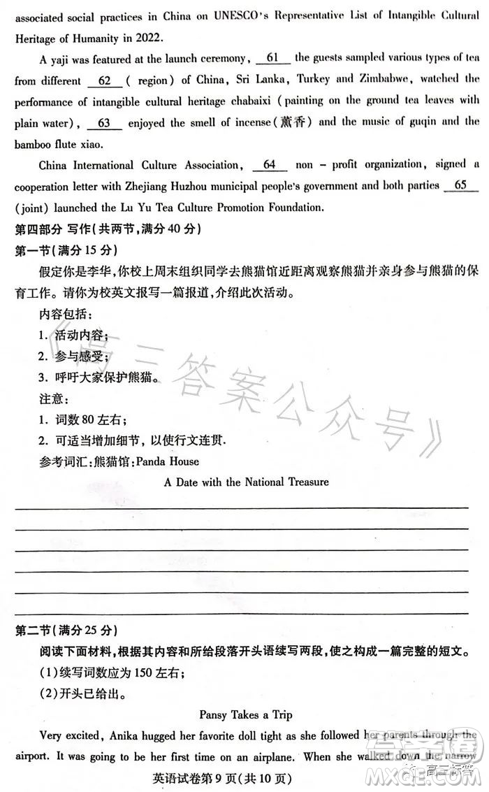 哈爾濱市2021級(jí)高二下學(xué)期學(xué)業(yè)質(zhì)量檢測(cè)英語(yǔ)試卷答案