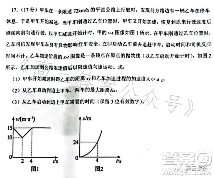 遼寧協(xié)作校2022-2023學(xué)年度下學(xué)期高二期末考試物理試卷答案