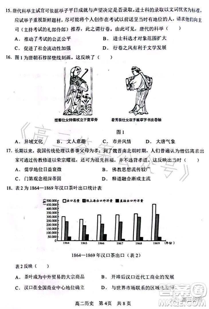 遼寧協(xié)作校2022-2023學(xué)年度下學(xué)期高二期末考試歷史試卷答案