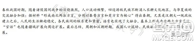 遼寧協(xié)作校2022-2023學(xué)年度下學(xué)期高二期末考試歷史試卷答案