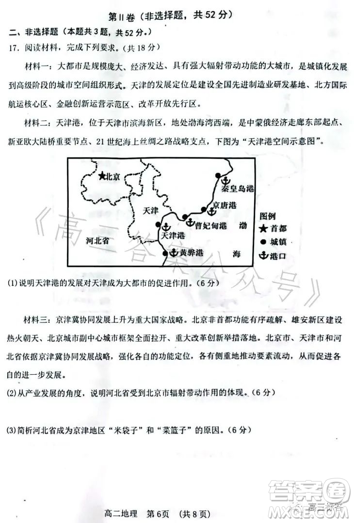 遼寧協(xié)作校2022-2023學年度下學期高二期末考試地理試卷答案