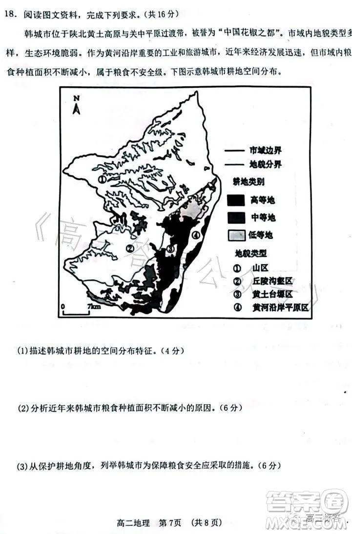 遼寧協(xié)作校2022-2023學年度下學期高二期末考試地理試卷答案