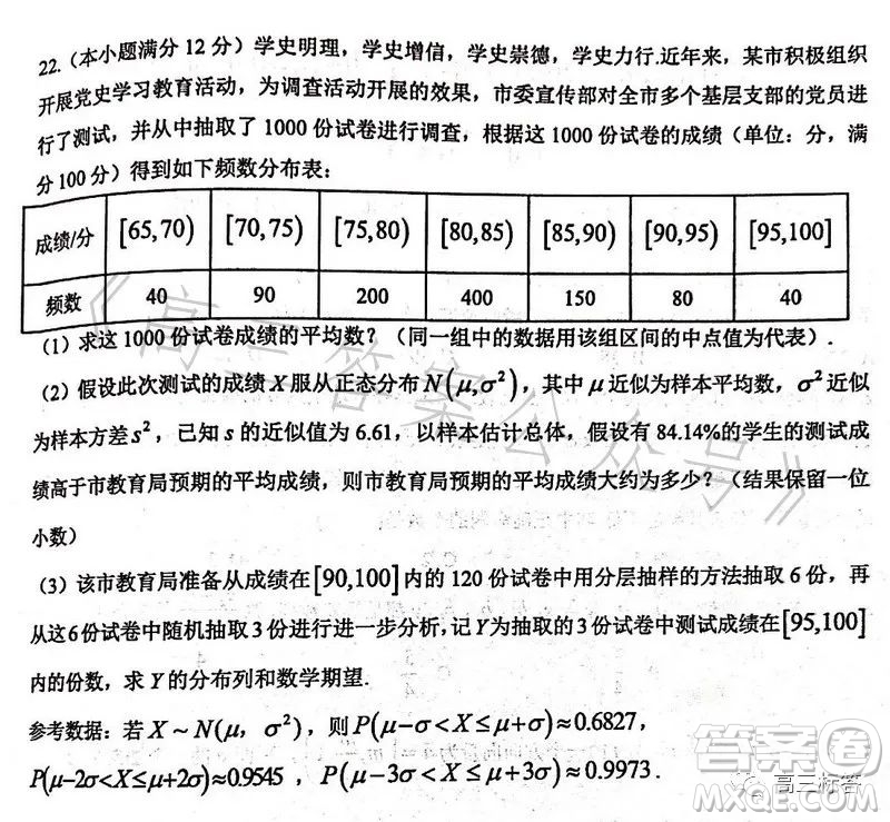 漯河市2022-2023學(xué)年下學(xué)期期末質(zhì)量監(jiān)測(cè)高二數(shù)學(xué)試卷答案