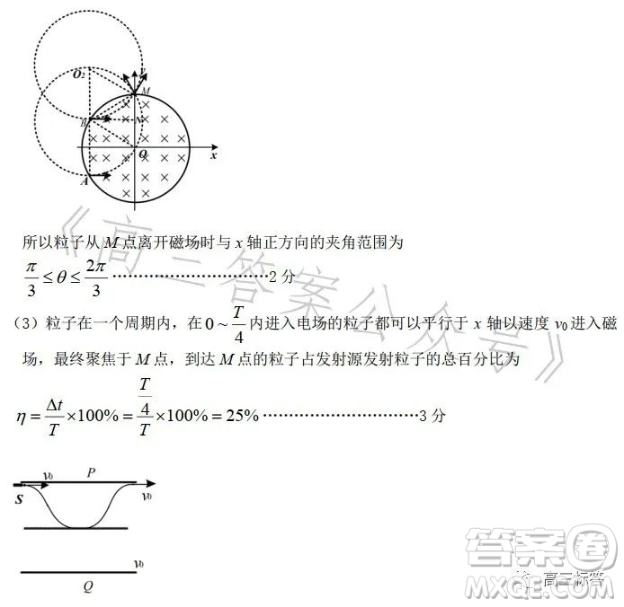 甘肅五市2023年高二第二學(xué)期期末學(xué)業(yè)質(zhì)量監(jiān)測(cè)卷物理試卷答案