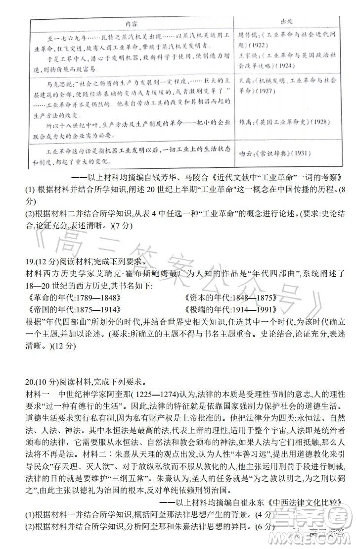 甘肅五市2023年高二第二學(xué)期期末學(xué)業(yè)質(zhì)量監(jiān)測卷歷史試卷答案